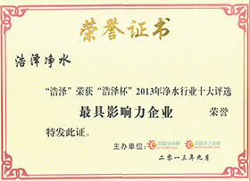 浩净泽环保设备