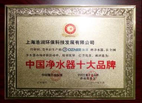 浩净泽环保设备