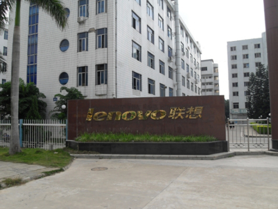 惠州联想工业园 惠州联想工业园