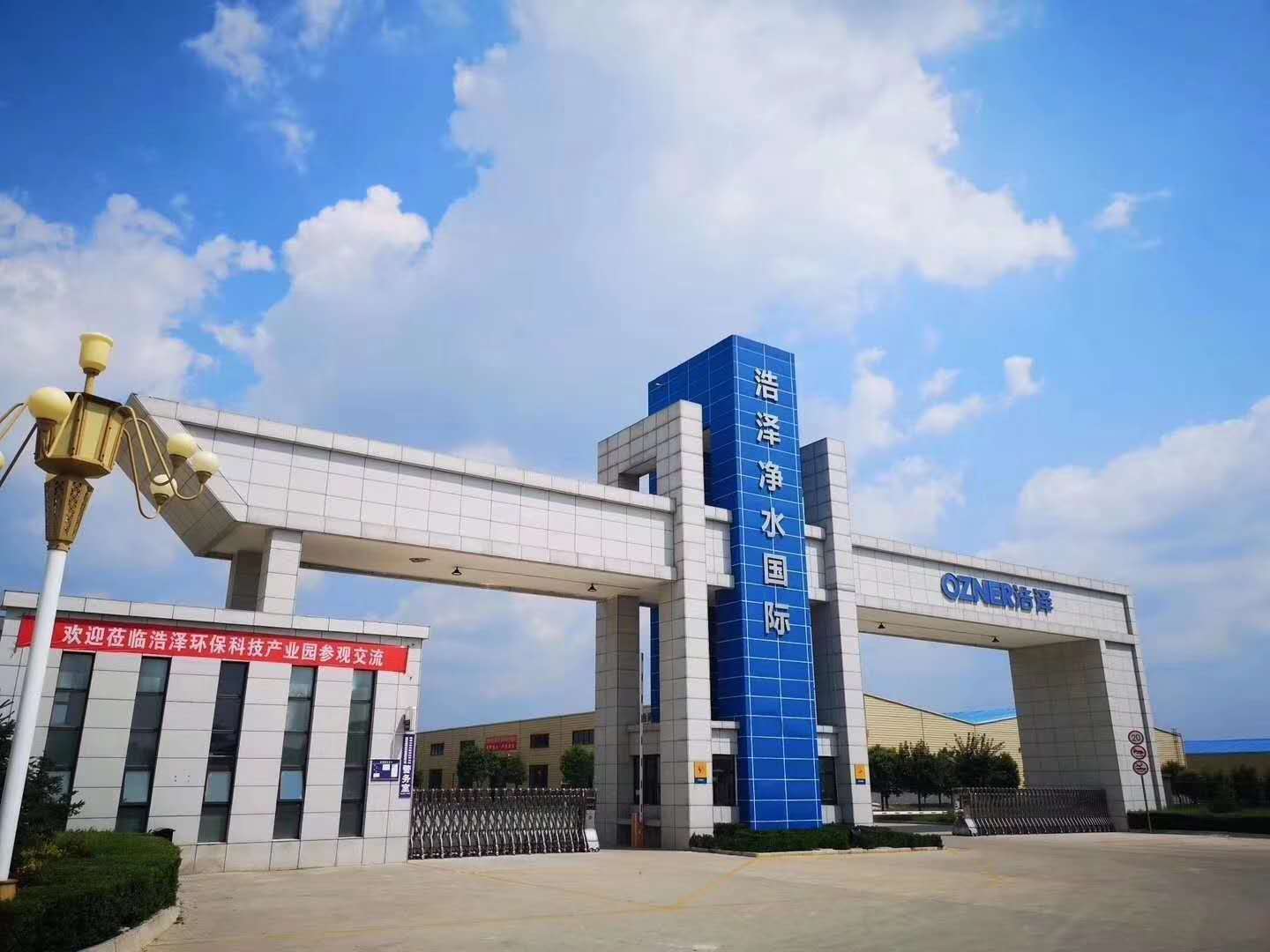 浩泽工厂 浩泽工厂