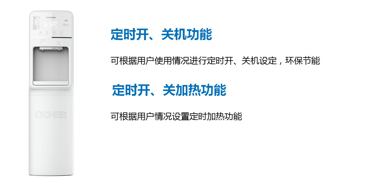 商用机净水器产品核心功能 商用机净水器产品核心功能