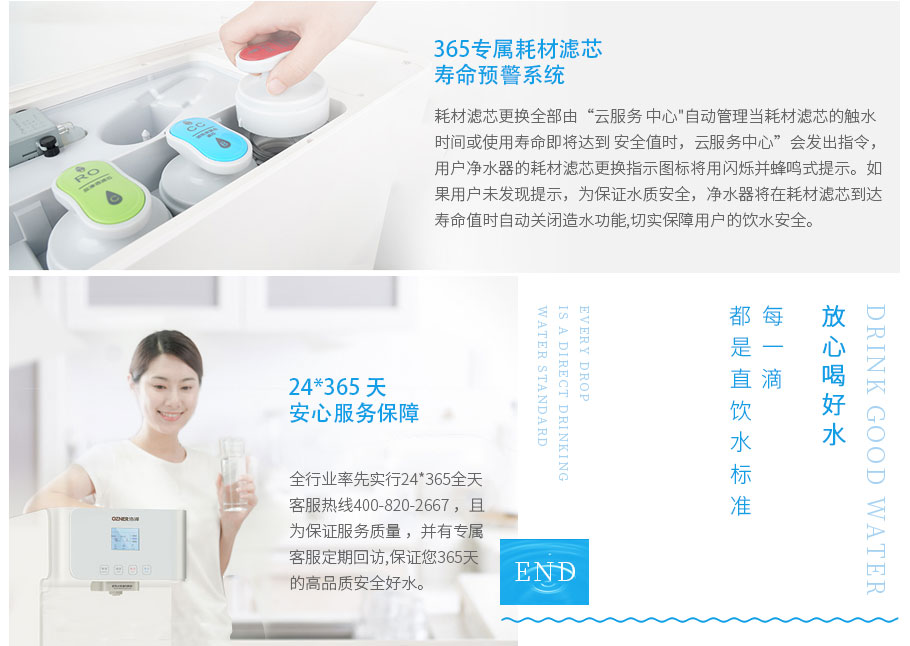 厨下水芯片净水服务