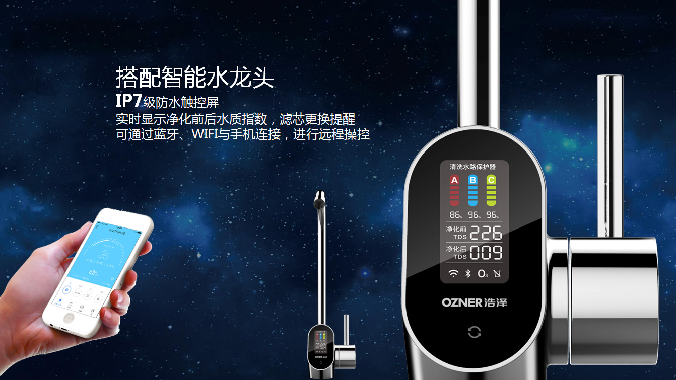 厨下水芯片核心功能