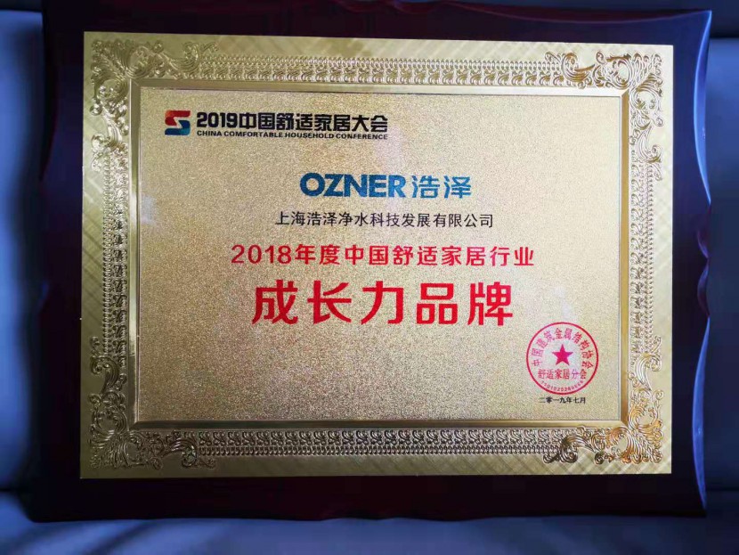 浩泽净水器 浩泽净水器
