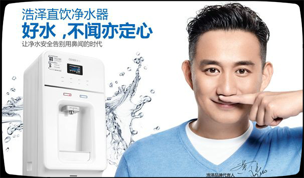 浩泽净水器 浩泽净水器