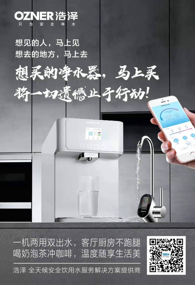 浩泽净水器 浩泽净水器