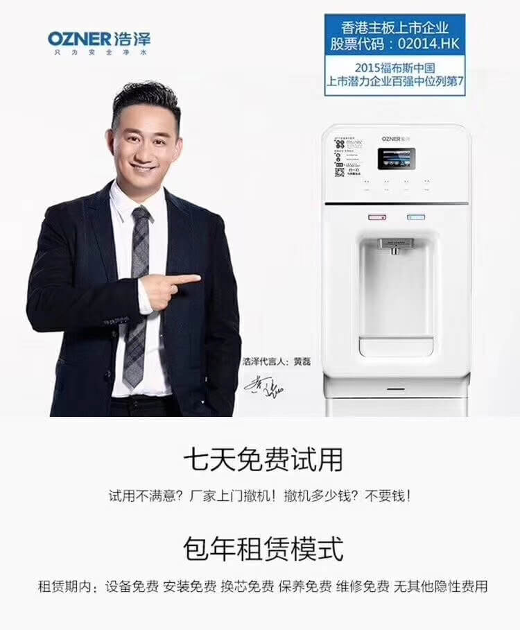 净水器租赁 净水器租赁