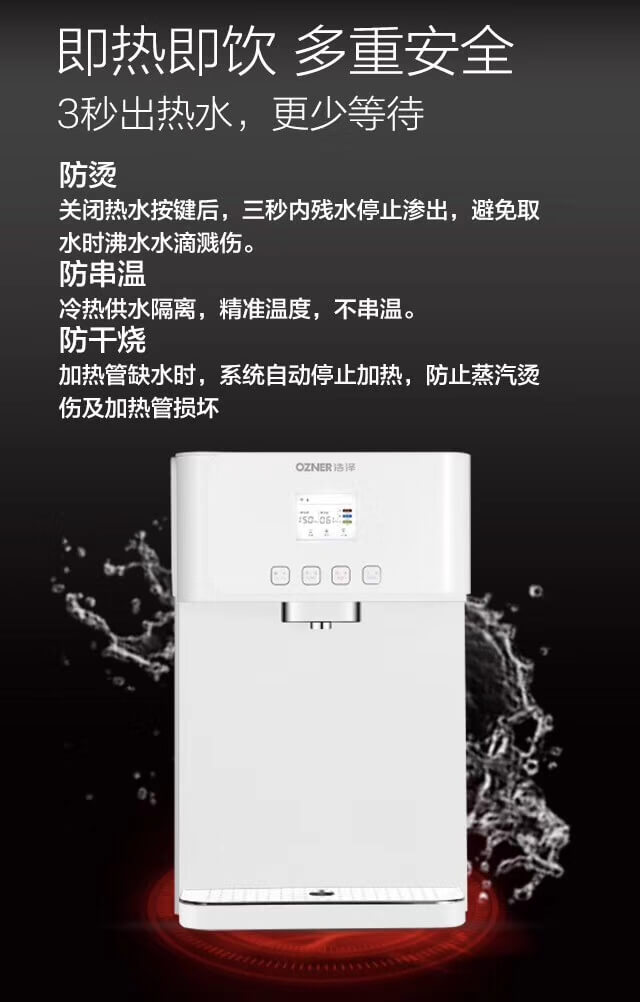 浩泽净水器 浩泽净水器