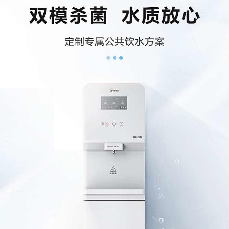 美的Midea商用净水器 美的Midea商用净水器